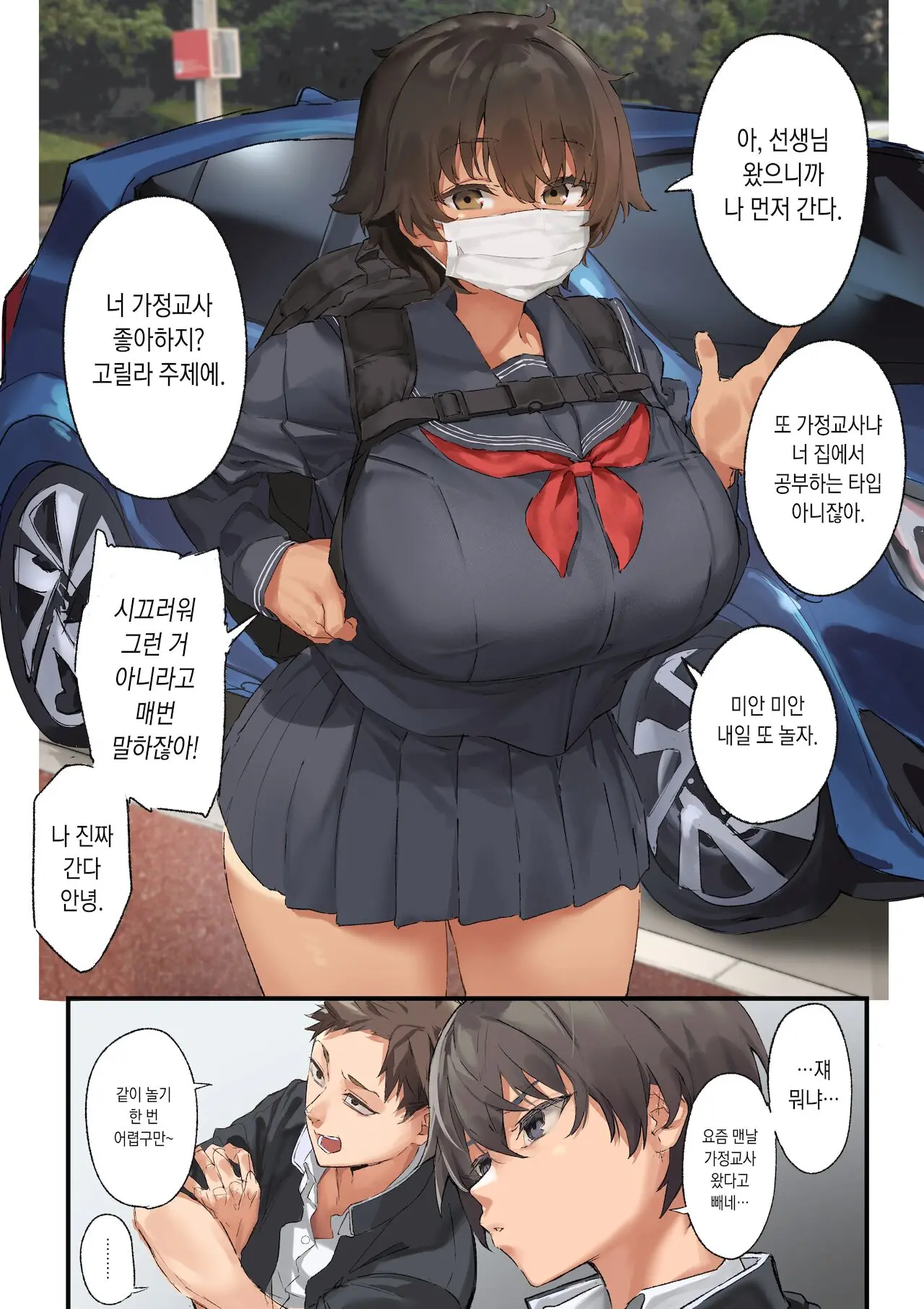 Itsumo Houkago Issho Ni Asonde Ita Onna Tomodachi